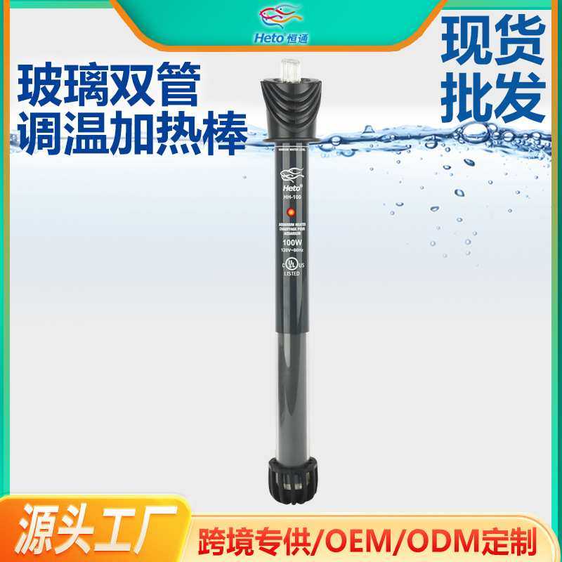 鱼缸玻璃双管调温加热棒离水断电控温器水族加温加热器精准温控,模玩/动漫/周边/娃圈三坑/桌游,模型制作工具/辅料耗材,淘宝优惠券,粉丝福利购,淘宝优惠卷