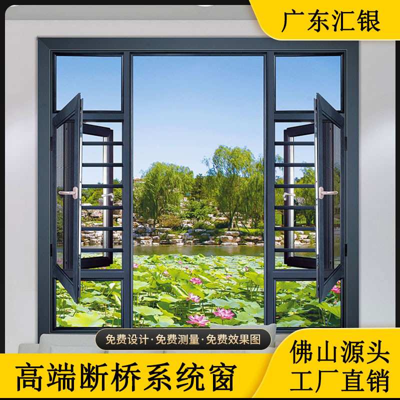断桥铝门窗纱窗一体铝合金隔音玻璃窗封阳台系统窗平开窗阳台封窗
