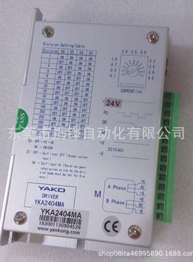 YAKO/研控 YKB2204MA/YKA2204MA/YKA2304ME 二相步进驱动器