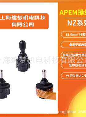 APEM 超紧凑型 2轴开关操纵杆 拨动开关 NZ系列 NZAB100 NZAB1135