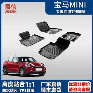 适用于宝马F54迷你脚垫MINI CLUBMAN原厂款大包围防水新款tpe脚垫