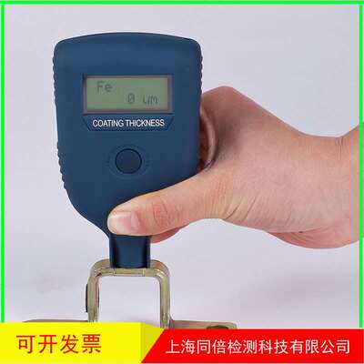 一体涂层测厚仪KE-250磁感应氧化层测厚仪铁基体覆盖层测厚仪器