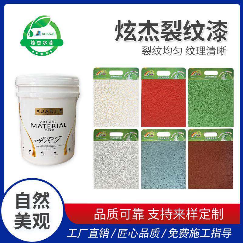 炫杰水性裂纹漆瓶身裂纹艺术涂料背景自然艺术工艺品陶瓷创意涂料