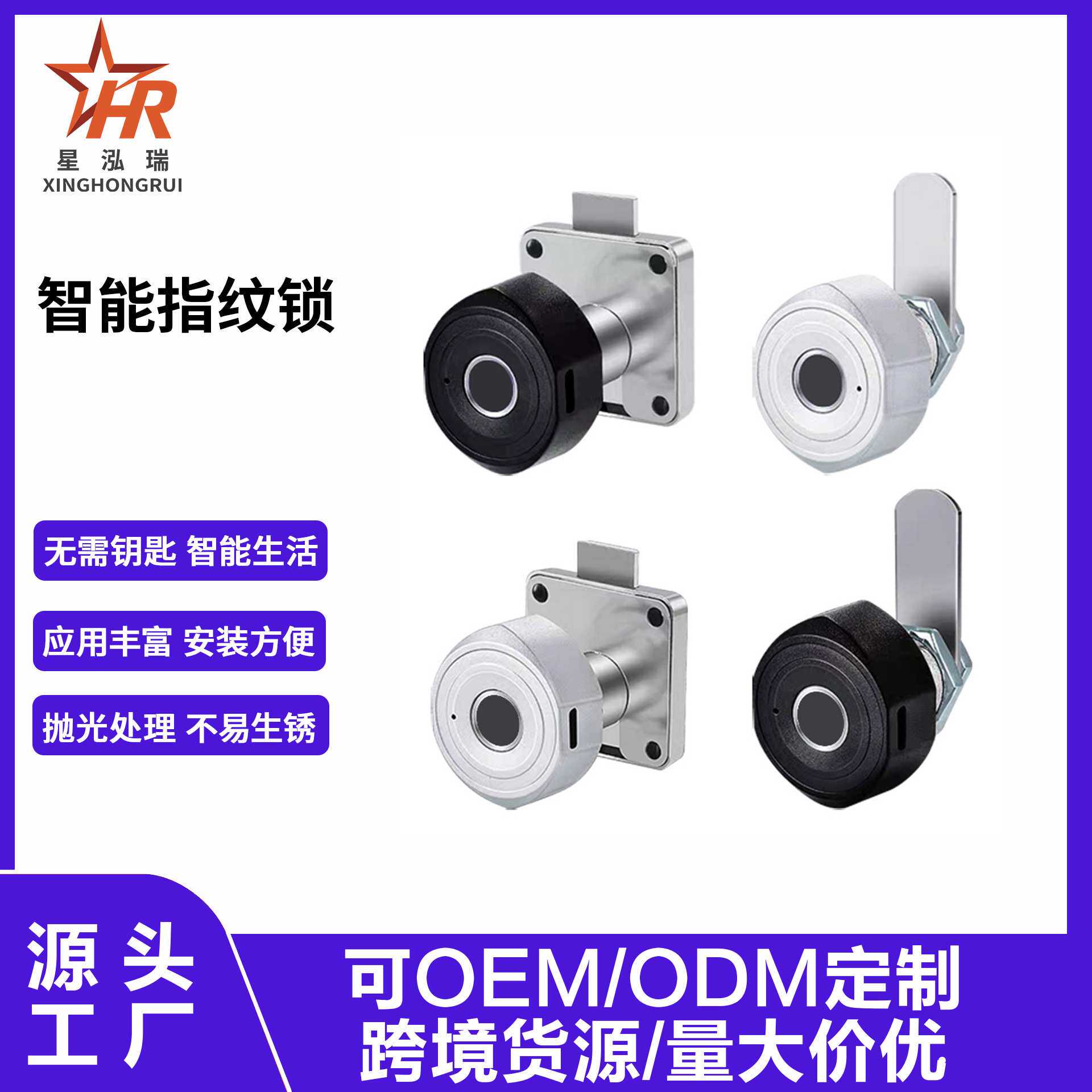 厂家生产智能抽屉指纹锁家用储物柜锁办公室家具电子柜锁床头锁具