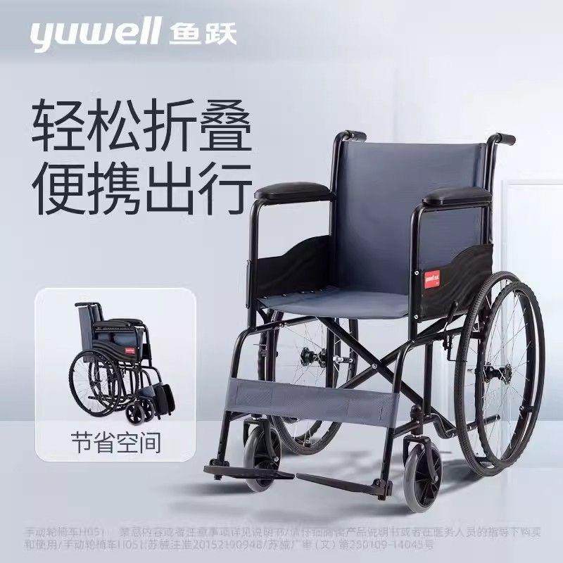 鱼跃轮椅H051折叠轻便老人专用多功能轻小型瘫痪残疾人代步手推车