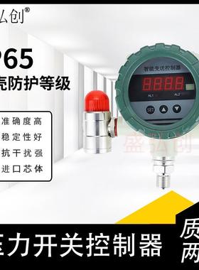 JYK-K01/PFT-3/PN35/PTS413/PN3092压力开关控制器模拟量报警输出