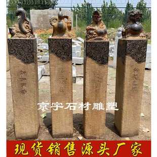 石雕四神兽拴马桩青石仿古做旧中式栓马柱庭院酒店家用装饰品定制