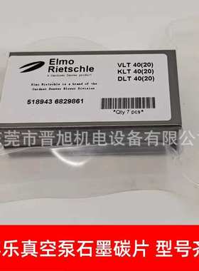 Rietschle里其乐VTN41真空泵石墨碳片 真空泵旋片 真空泵叶片