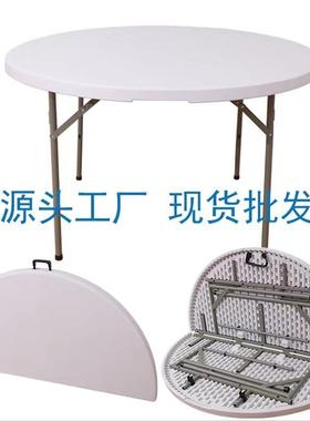 外贸折叠圆桌子家用折叠大圆桌酒店饭店宴客厅餐厅户外简易餐桌椅