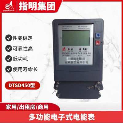 DTSD450三相四线电子式多功能电能表 简易型多功能电度表分时电表