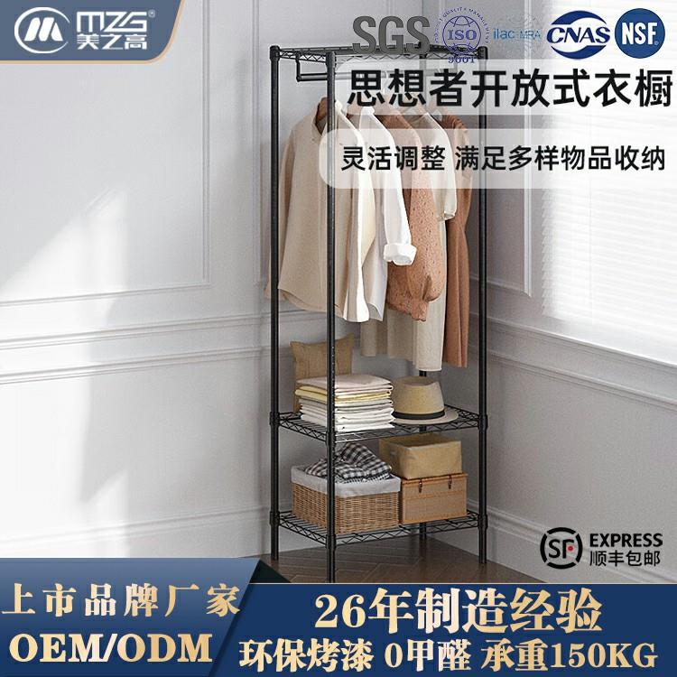 思想者简易衣橱卧室简约碳钢组合衣架开放式衣帽间落地衣服收纳架