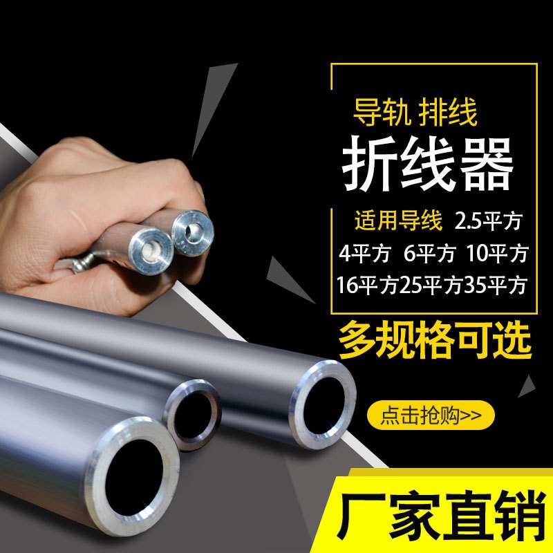 折线器 折线神器 弯线器 成套小工具铜芯线铝线折线工具 提升效率