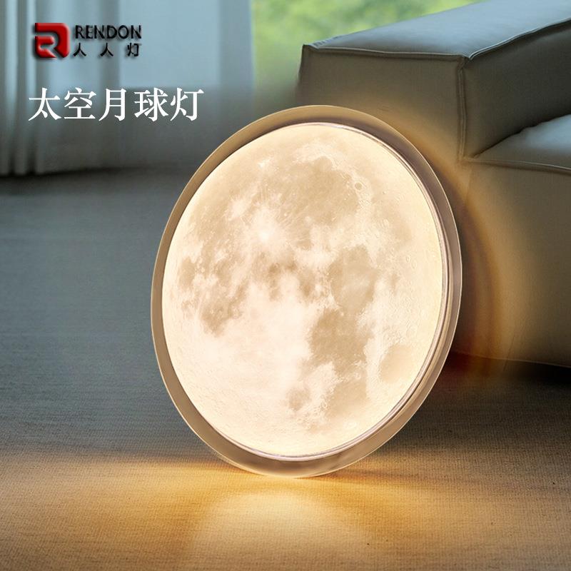 全光谱极简吸顶灯简约护眼地球儿童卧室太球圆形月球房间中山灯具