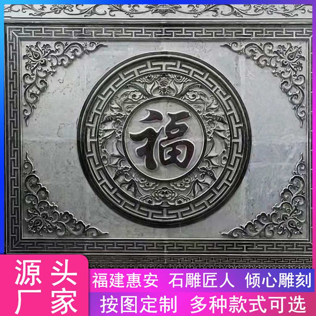 石雕浮雕厂家定制 汉白玉花岗岩福建浮雕 室内外壁画文化雕刻墙图片