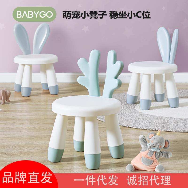 BABYGO宝宝学习吃饭椅儿童靠背游戏互动椅婴幼儿家用防滑便携坐凳