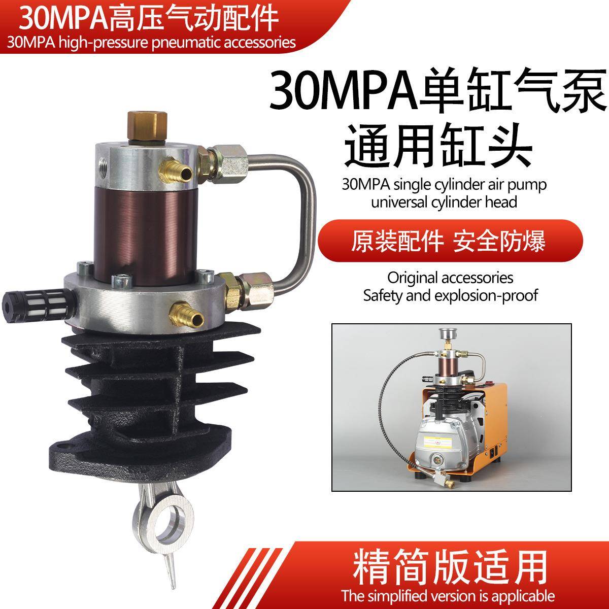 安全防爆原装缸头30mpa高压单缸充气泵4500psi电动充气泵适配泵头