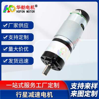 PG36-555SH+EN 减速电机 行星齿轮功率大扭矩微型调速低速马达