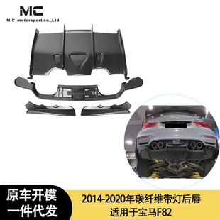 2020年之间 碳纤维带灯后唇 宝马 F82 后扰流板 F80 适用于2014
