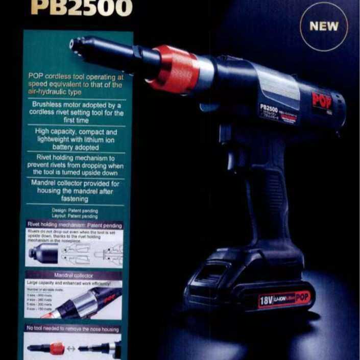 POP拉钉枪 铆钉枪 拉铆枪配件 爪片室 PRS2500-01
