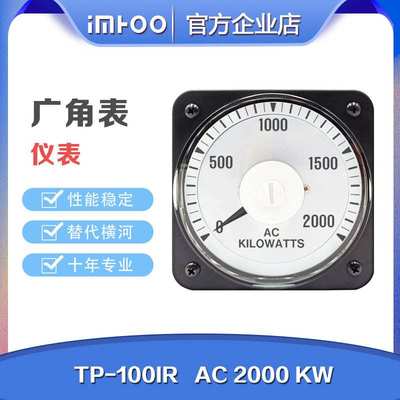 功率表 AC2000KW替代横河yokogawa 横河船用广角表油井钻井用电流