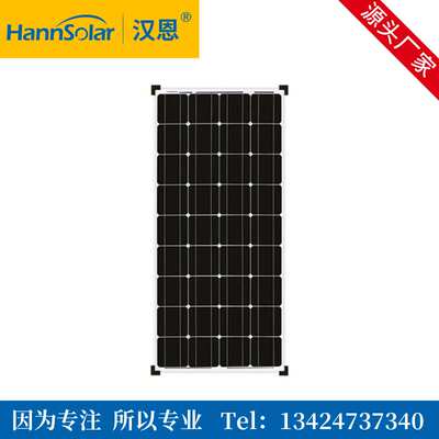 汉恩 玻璃层压 100W18V 单晶 PERC 光伏板 太阳能电池板