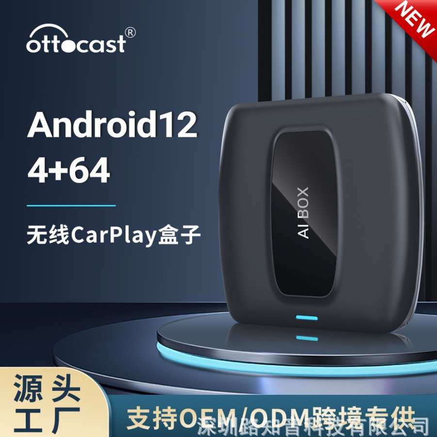 Ottocast源头厂家跨境现货无线carplay转安卓智能车盒Aibox CA481图片