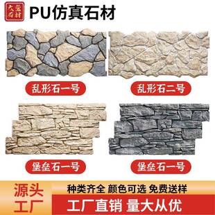 pu乱形石仿石材背景墙内外墙庭院工程轻质聚氨酯文化石外墙砖装饰
