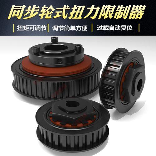 替代德国麦尔过载扭力限制器XND-2.135.210-25x55-28x57(按图生产