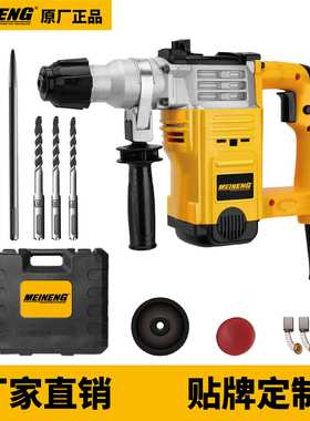 MEINENG 3007 中国制造商 32 毫米电动旋转锤电动工具