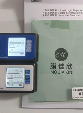 跨境汽车太阳膜隔热膜玻璃膜防晒膜防爆膜绿色膜VLT80%全车膜