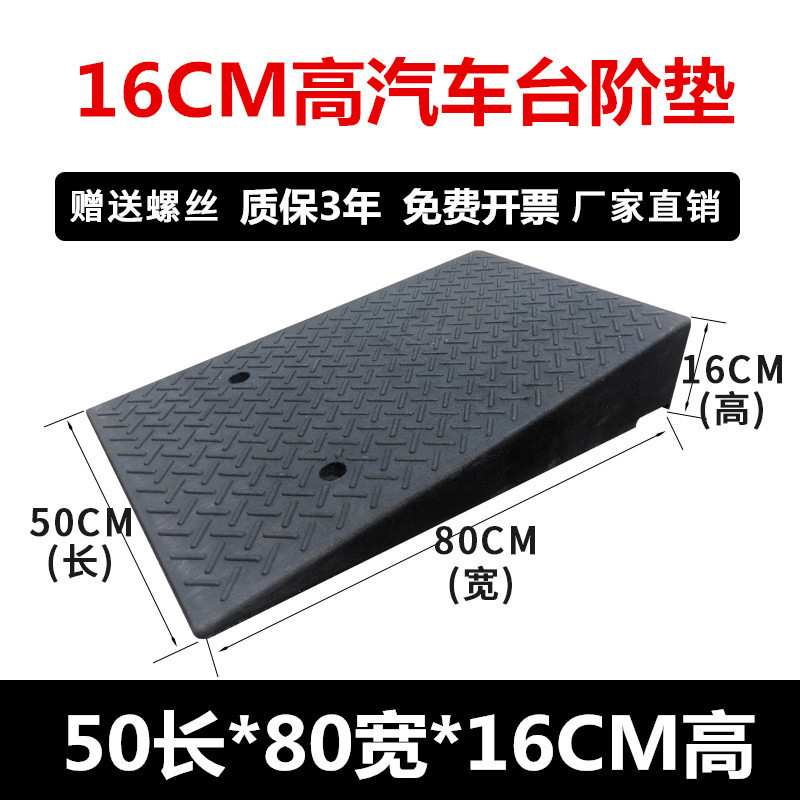 马路牙子斜坡垫汽车台阶垫橡胶路沿坡便携式上坡垫爬坡16公分加宽
