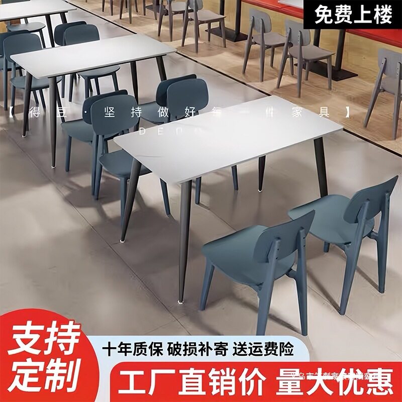 快餐店餐饮食堂岩板桌子饭店餐厅商用小吃店用长方形餐桌椅组合