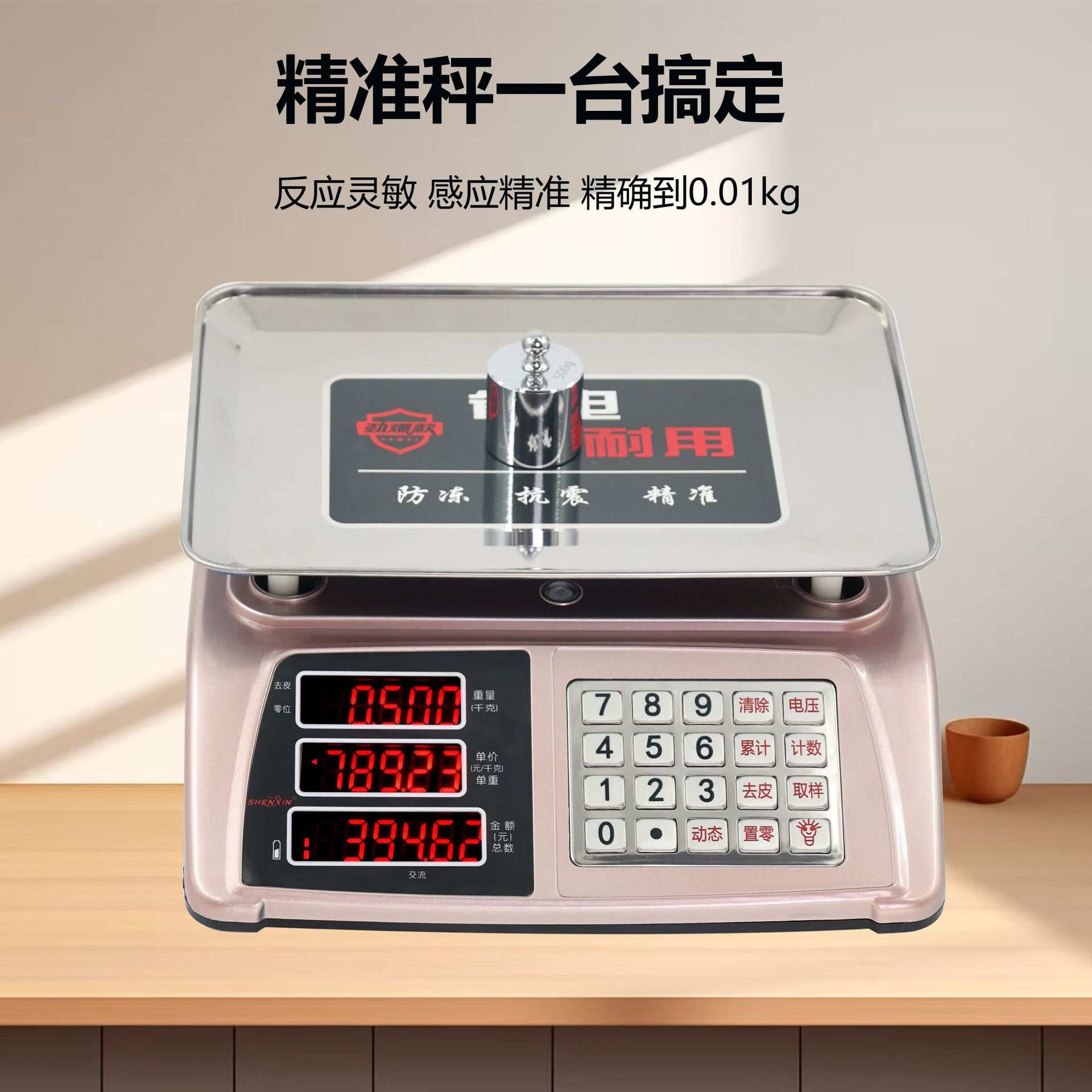 包邮申鑫30kg小型做生意摆地摊商用秤高精度电子称商用精准电子秤