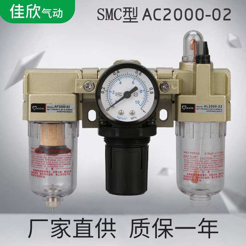 厂家直供气动三联件AC2000-02气源处理器油水分离器气动元件