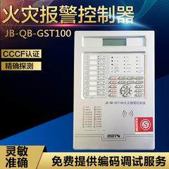 海湾100主机JB-QB-GST100/64/32/16/96/128点火灾报警控制器
