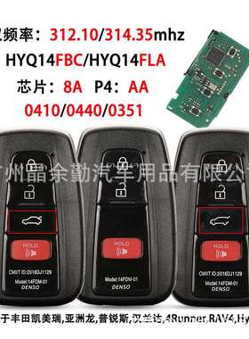 HYQ14FBC/FLA适用于丰田遥控钥匙双频312/314mhz 0410/0440 P4=88