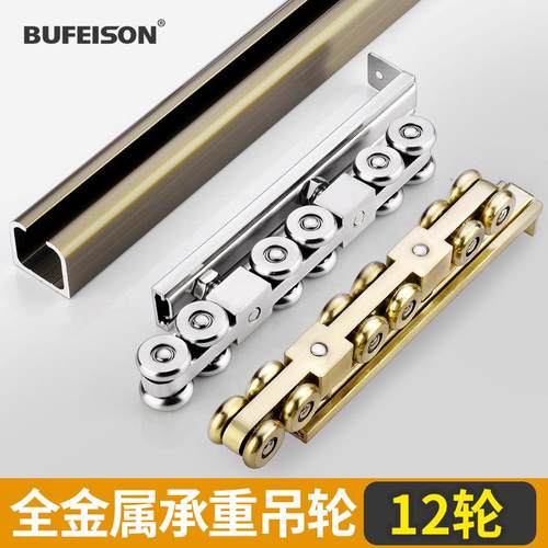 吊轮轨道滑轮配件推拉木门实木吊轮静音移门金属12轮推拉重型全套