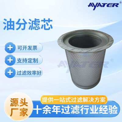 卅亚空压机油气分离器 23545841外置螺杆机缠绕油分玻纤滤芯