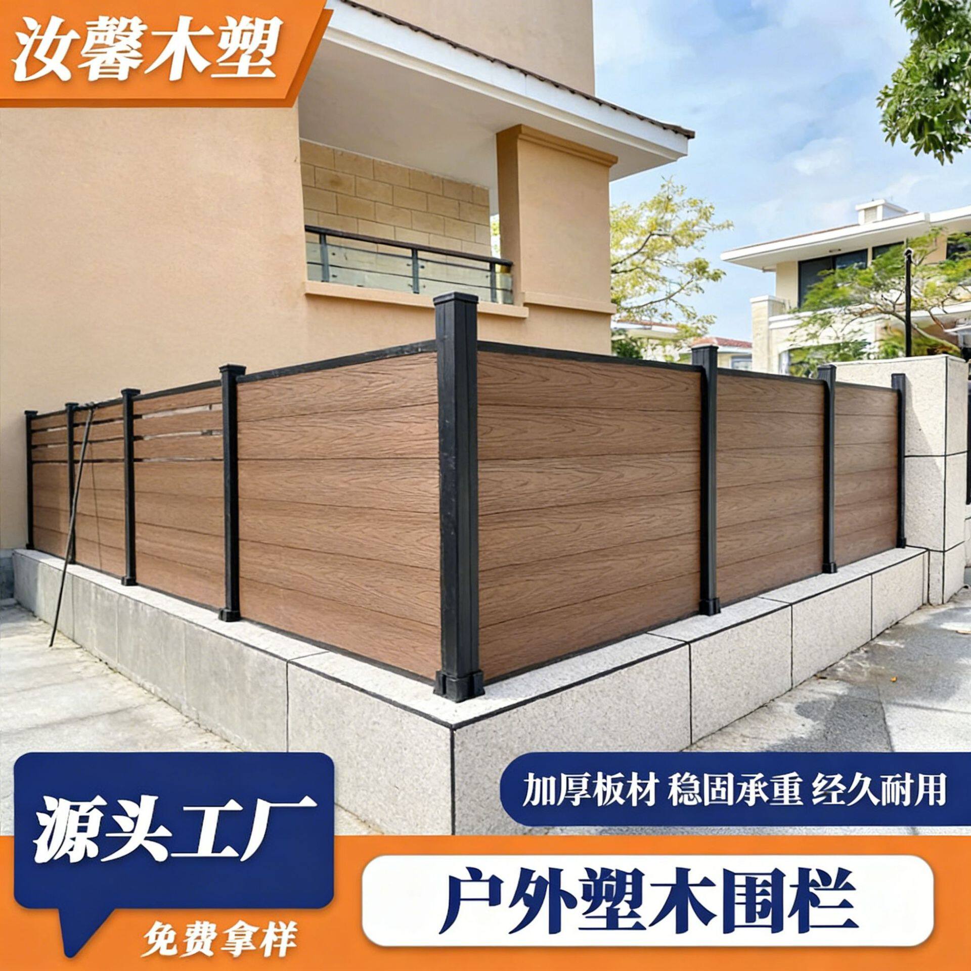 佛山塑木围栏户外庭院别墅院子围墙防腐挡风木塑栅栏护栏wpc围栏