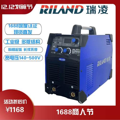 瑞凌电焊机ZX7-400/315GT电焊机ARC-315GTS工业级直流电焊机家用