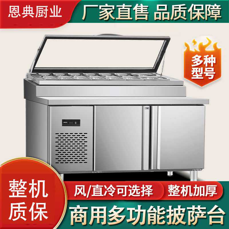 商用开槽沙拉保鲜工作台奶茶店水吧操作台商用麻辣烫凉菜冷藏小菜