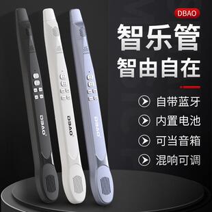 DBAO智乐管电乐管蓝牙版可当音箱会哼歌就会吹电子吹管卡祖笛乐器