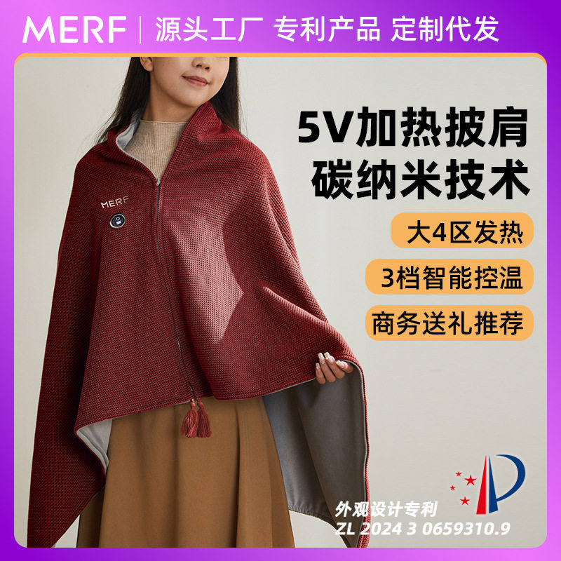 便携电热披肩暖身毯移动充电加热盖毯可水洗外穿小型单人家用户外
