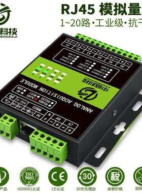 模拟量采集模块以太网电压电流输出网口20mA/5V/10V/100VPLC扩展