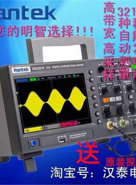 汉泰DSO2C10 DSO2C15 DSO2D10 DSO2D15双通道台式数字存储示波器