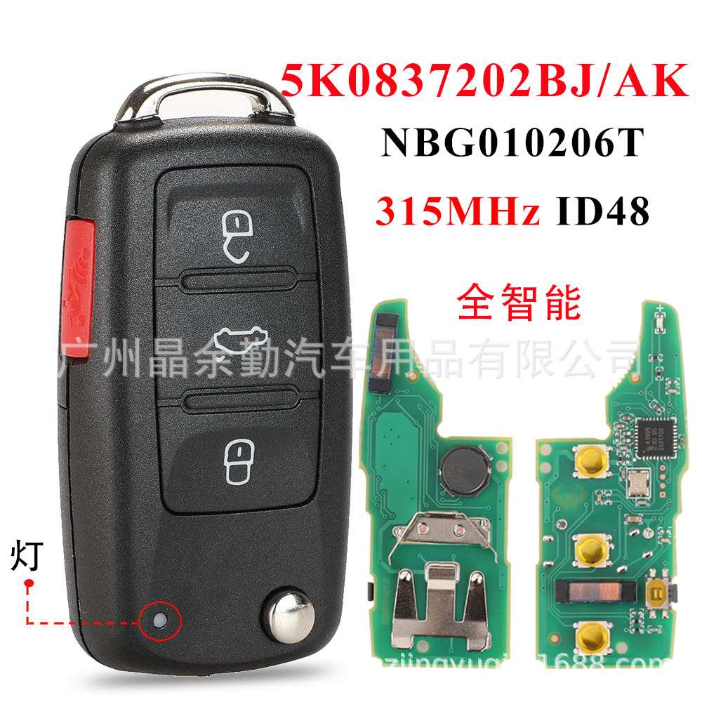 适用大众全智能汽车遥控钥匙315mhz MQB48芯片5K0837202BJ/AK