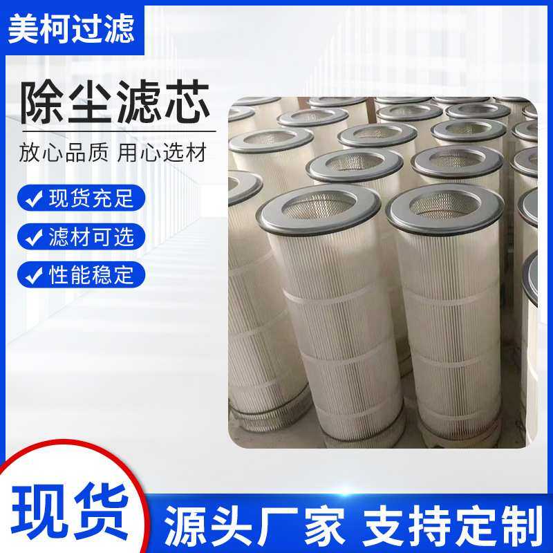 供应公路草地车/吸尘车专用除尘滤芯3290/K3266聚酯纤维滤筒,模玩/动漫/周边/娃圈三坑/桌游,模型制作工具/辅料耗材,淘宝优惠券,粉丝福利购,淘宝优惠卷