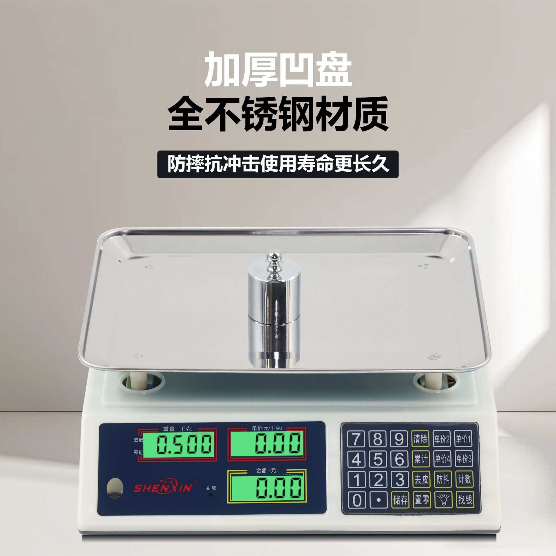 包邮跨境申鑫30kg商用电子称卖菜摆摊高精度电子称工厂精准电子秤