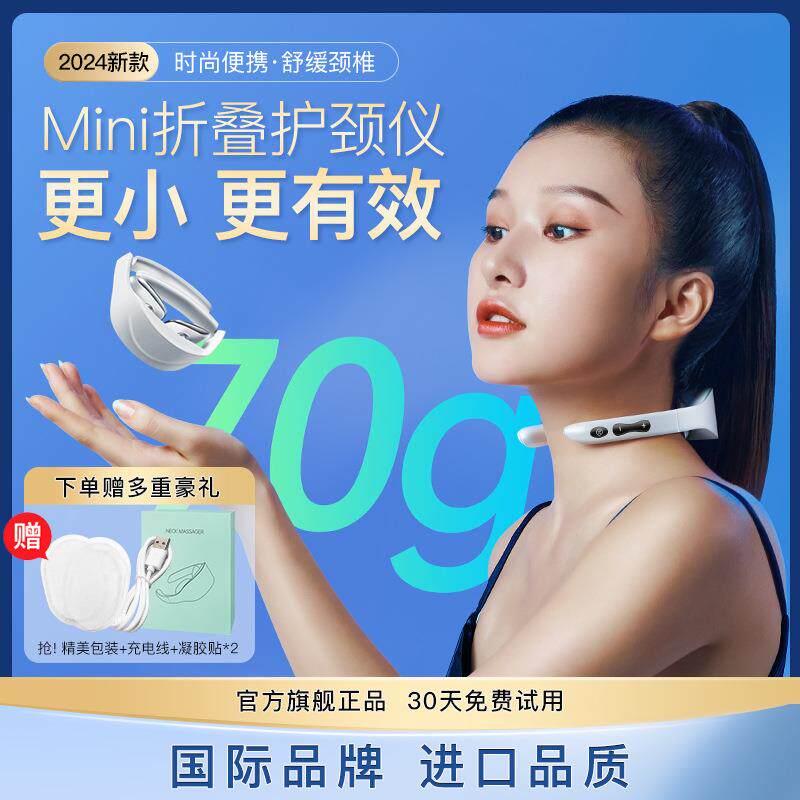 本博颈椎按摩器肩颈部按摩仪神器热敷脖子智能低频脉冲劲椎护颈仪