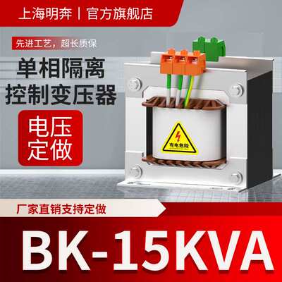 大功率BK15KVAKW厂家直销隔离变压器480v440v415v380v110v变220v